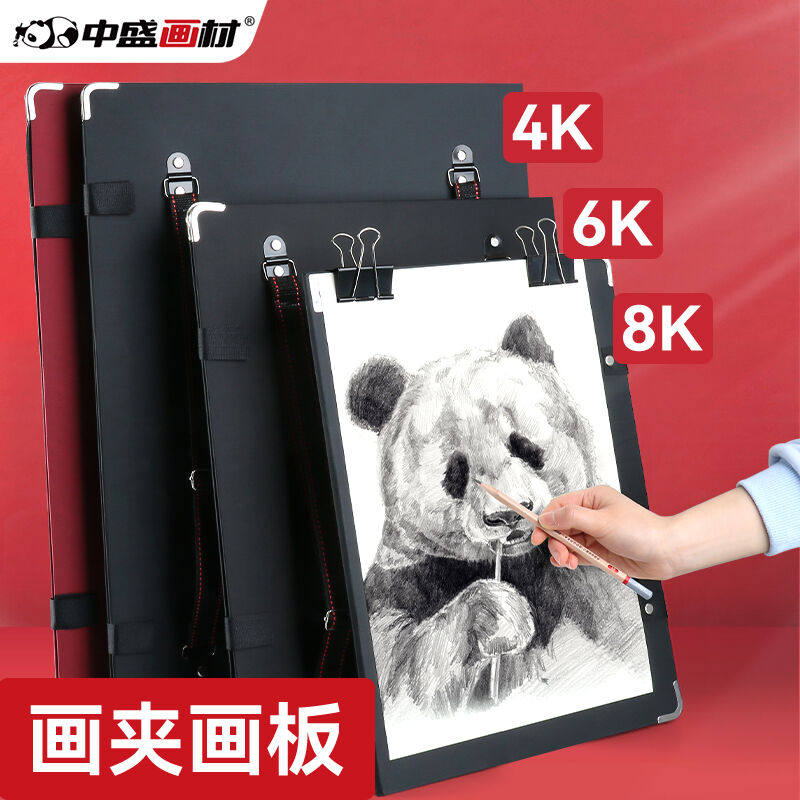 中盛画材(transon)6K速写板带兜写生画夹折叠素描画板夹绘图板画