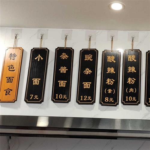 饭店木质菜牌展示牌定制 面馆明档价格牌雕刻日料创意点菜区挂牌