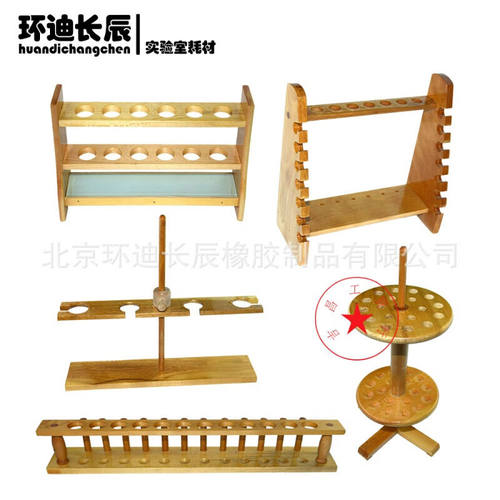 新款定制木试管架木比色管架木分液漏斗架梯形吸管架木试管架24孔