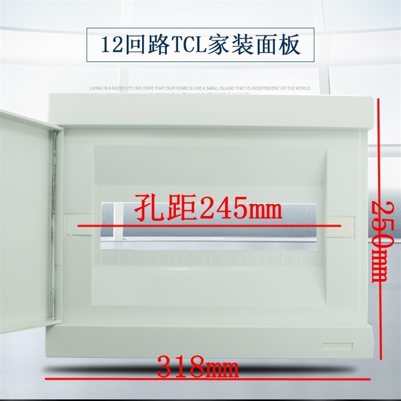 T系列16回路电箱盖 12位塑料盖板 强电箱盖子开关盒上盖板390*250