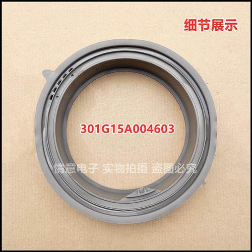 适用帝度洗衣机DFC100624SDFC10724OGDFC850624S门封门盖密封圈