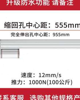 新品电动推杆伸缩杆SXTL小型直流往复12v大推力24v工业升降电推剪
