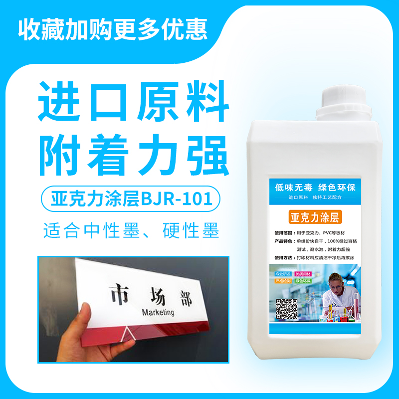 uv涂层液压克力uv打印图层快干无痕防水 不锈钢 玻璃涂层液
