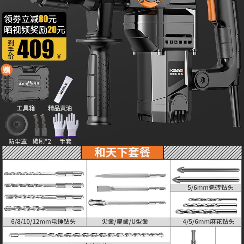 新品电锤钻电镐电钻多功能冲击钻电钟混凝土K工业级大功率电捶搞