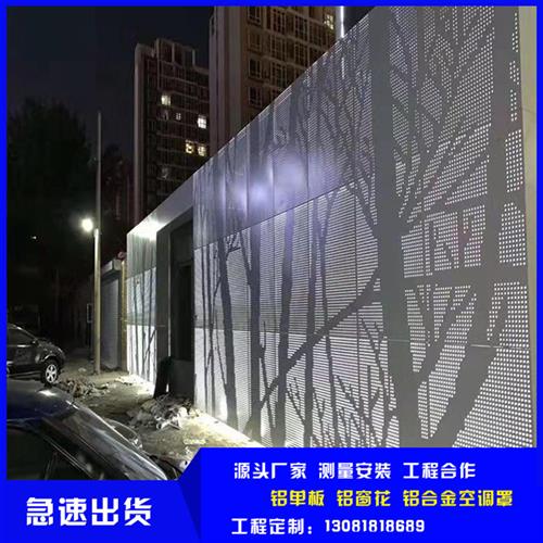 冲孔铝单板幕墙面门头装饰镂空雕花透光渐层悬吊式天花板氟碳烤漆