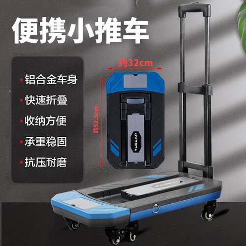 极速车载万向轮折叠小板车 便携铝合金小推车车家两用购物拉货手
