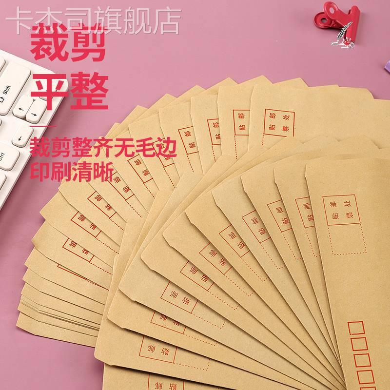 信丰工袋黄色信邮局标准信封封资牛皮纸信信刷封可邮寄定制印信