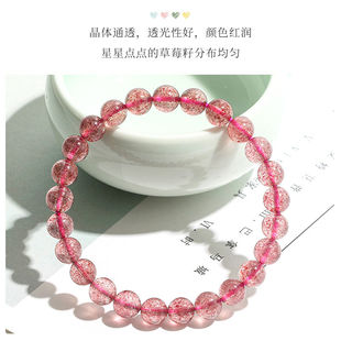 金石灵草莓晶手錬粉色水晶手錬女时尚饰品送女生闺蜜朋友老婆生日