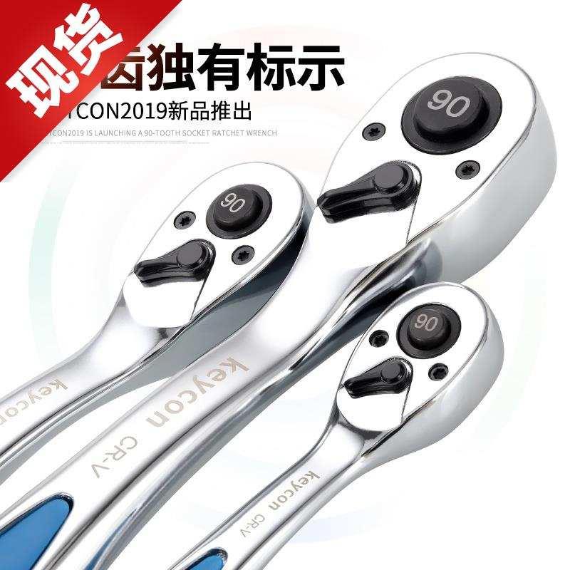 汽修 90齿快速棘轮扳手大飞中飞小飞快扳双向套筒g板手汽修工具