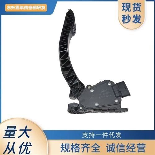 厂南京依维柯  5802029407 17款 新宝迪电子油门踏板