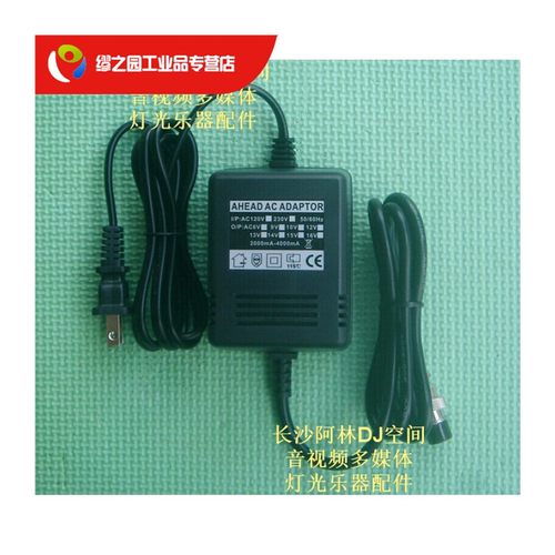 定制适用混音器效果器电源线AC12VX2 15VX2 17V 3孔4针5芯6针变压