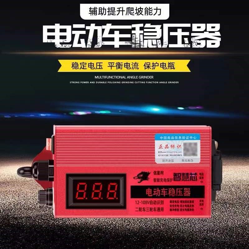 电动车全自动续航增程器边走边充续航72v60v稳压智能发电容二轮三