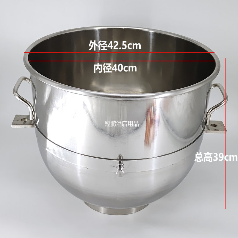 星丰B40搅拌机不锈钢打蛋桶配件新丰40L打蛋机搅拌桶和面桶料缸锅