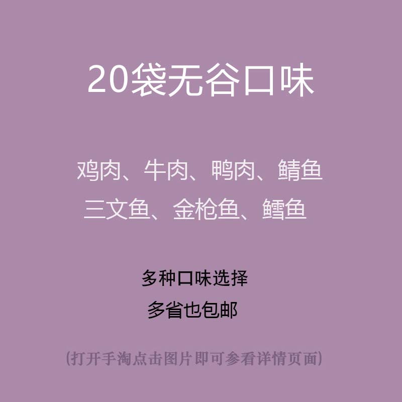 满诺 20袋2kg营养湿粮貂粮猫粮零添加鸡牛鱼鸭肉猫饭貂饭套餐
