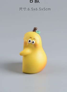 创意生日礼物送男生女生520情人节桌面女今生不离不弃可爱梨摆件