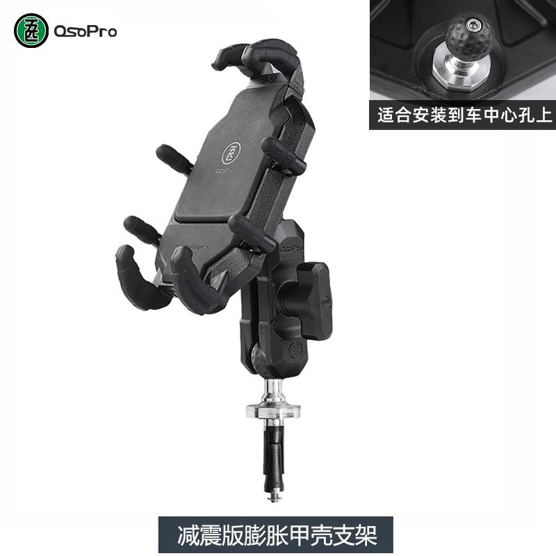 变径多卡X机车手机导航支架无线充电快充骑行电动车载支架