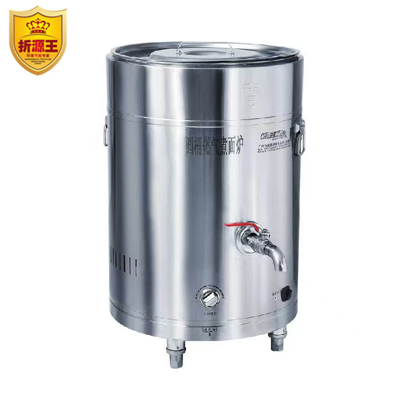 304煮面炉商用燃气炸薯片瓦斯平底煮面桶电汤粉机麻辣烫锅