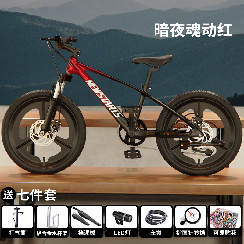 儿童自行车18寸山地车7-12岁男女孩童车变速减震单车碟刹脚踏车