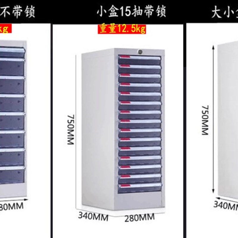 A4纸文件柜抽屉式办公资料整理柜透明塑料多层带锁财务收纳分类柜