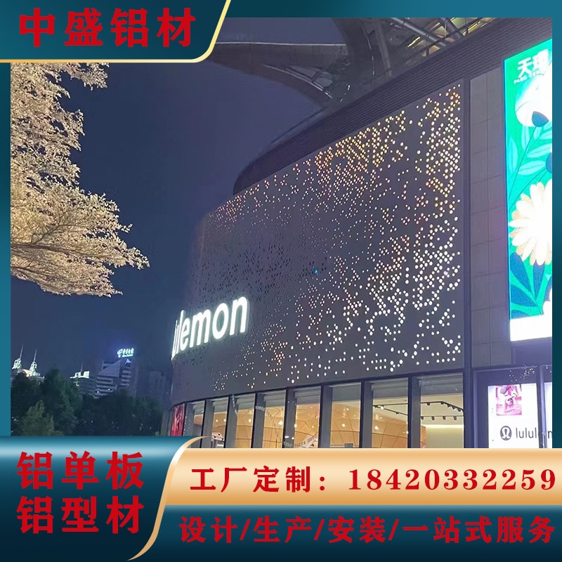 铝单板冲孔门头幕墙外墙招牌装饰氟碳漆室内造型雕花镂空铝板定制