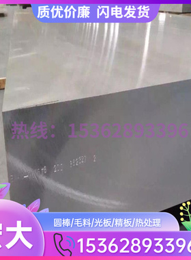 LC15 铝合金 LC4 铝卷 A7050 铝管 7075 铝排 2011-T3 铝板 铝棒