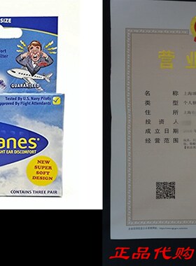 New Super Soft Adult EarPlanes? Ear Plugs Airplane Trav