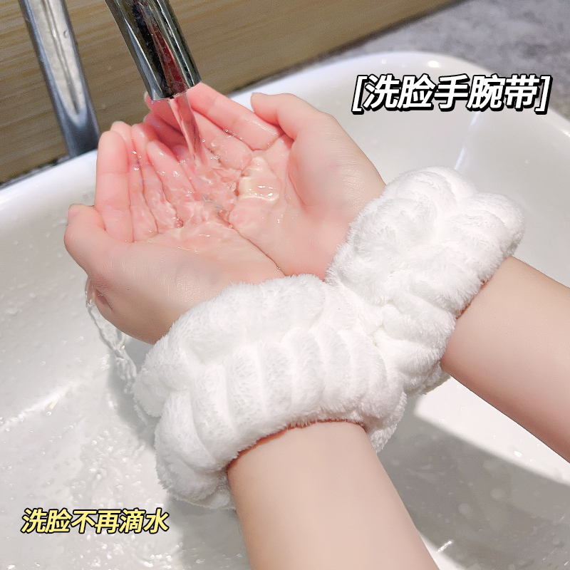 洗脸护腕神器吸水到袖口运动擦吸汗手环束发带洗漱防湿袖护手腕