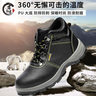 透气轻便工地秋冬工作棉鞋 防砸防刺穿防滑劳保鞋 男钢头电焊工四季