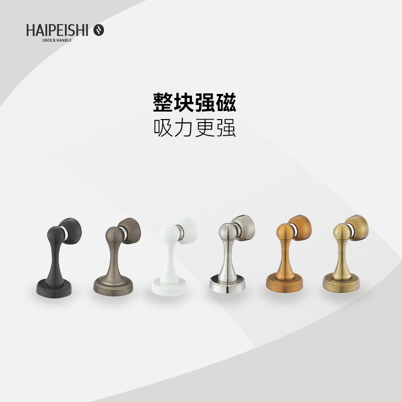 海佩施室内卧室门吸地吸强吸力墙地两用强磁力门碰墙吸防撞门黑色