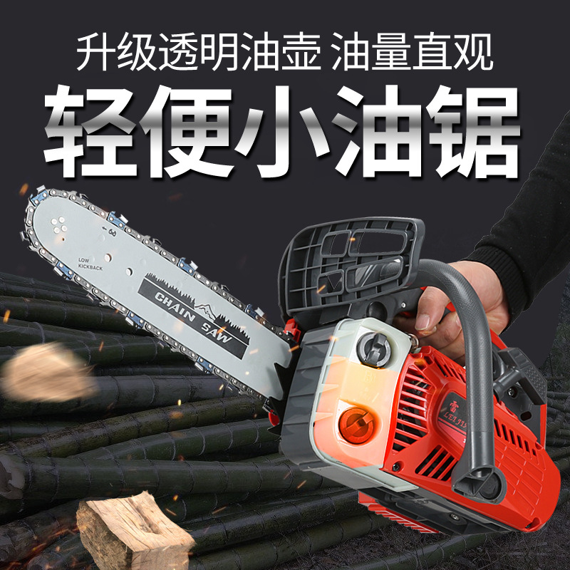 雷箭25CC 3600手提式汽油锯园林工具单手小油锯毛竹锯