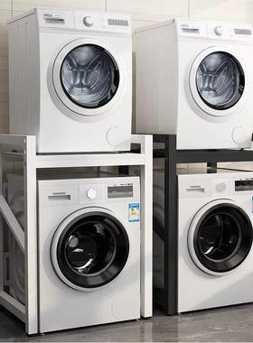 洗衣机置物架双层置地滚筒烘干机洗碗机阳台洗衣机可定制叠放架子