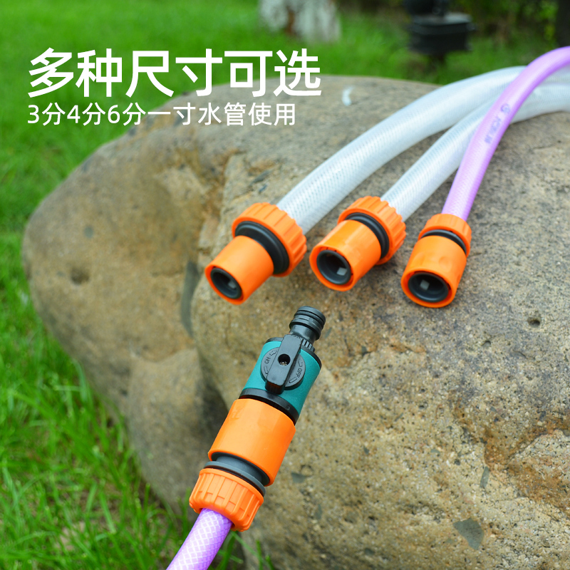 家用洗车水管接头对接器浇花软管加长修复接驳活快速连接头转接头