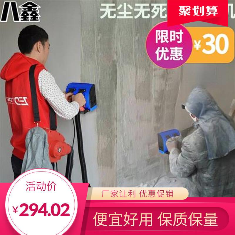 刨墙机铲墙机批土墙面去皮铲神器旧墙翻新电动白灰无尘刮墙机