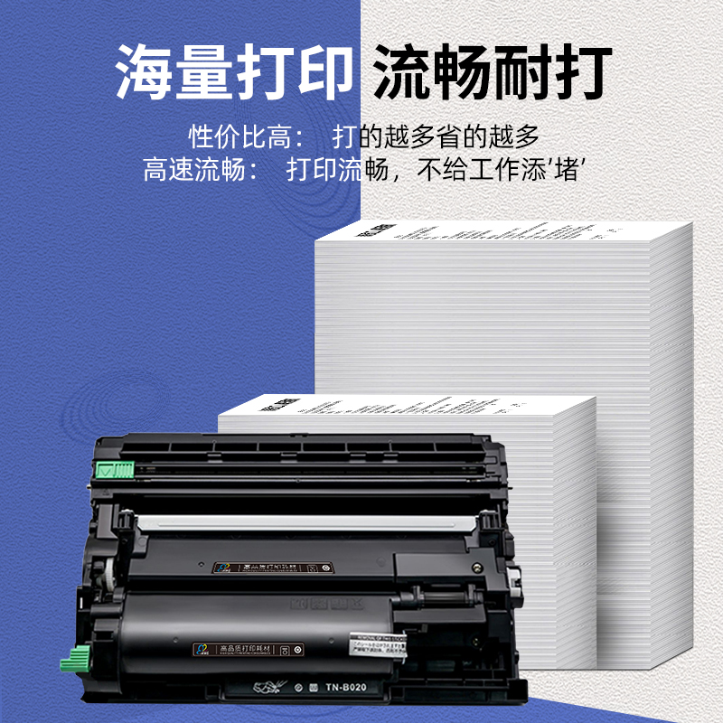 适用兄弟TN-B020粉盒DCP-B7530DN B7500D硒鼓B2000D B7535DW B752