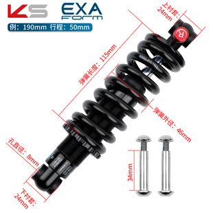 新品KS EXA油压避震器登山自行车软尾后胆电O动滑板车减震器带阻
