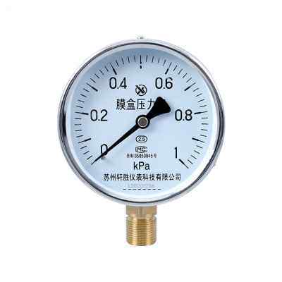 新品新品厂销表 a  o苏州压力表压力表通C风仪表气压轩胜微压YE10