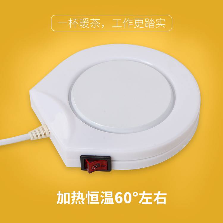 新品促公室茶杯加热垫恒温器咖啡保温底座杯茶家用电器.电热杯垫