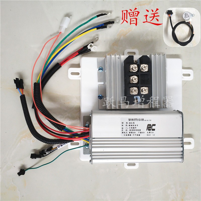 三轮电动汽车增程器发电机配件全自动定频手动48v60v72启动控制。