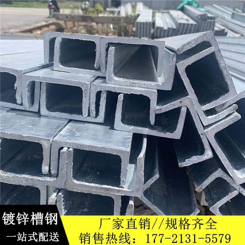 镀锌槽钢幕墙U型钢角钢三角铁c型钢工字K钢h型钢日标槽钢镀锌钢材