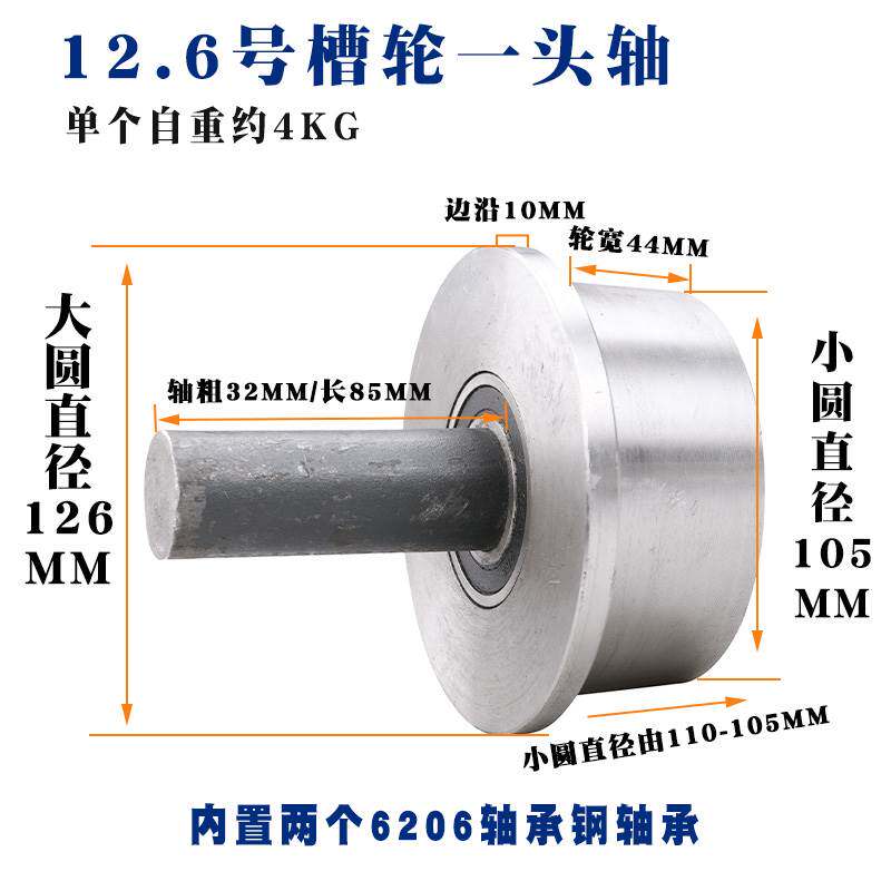 新品槽钢滑轮/h升降机轨道轮/货梯槽轮/10号槽轮8号槽钢工字钢铁