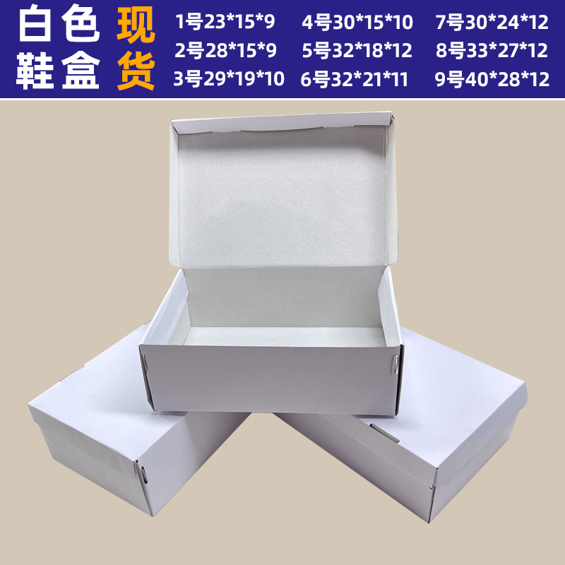 鞋盒收纳折叠纸盒包装订制纸箱子空盒家用室内宿舍鞋盒定制定做