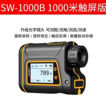 新品新款测角H仪深m达高精度测量仪器激光距离户外手持威测距仪望