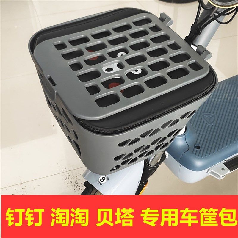 雅迪钉钉plus淘淘贝塔电动车前车筐内胆包TDT1321Z车篓防尘防水罩