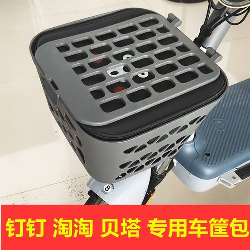雅迪钉钉plus淘淘贝塔电动车前车筐内胆包TDT1321Z车篓防尘防水罩