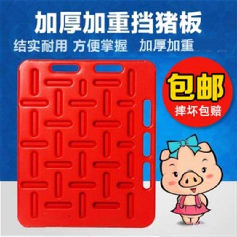 赶猪板挡猪板兽用器械 塑料赶猪板拦猪板 耐用畜牧养猪设轰猪板