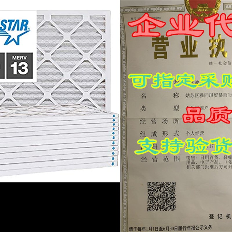 16x16x1 AC and Furnace Air Filter by Aerostar - MERV 13,