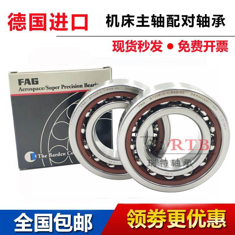 进口FAG轴承 BSB 2047 2562 3062 3572 4072 CGA CGB 丝杠轴承