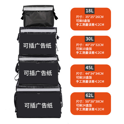 外卖箱送餐箱大号家用冷藏保温箱商用外卖箱子保温送餐包摆摊保冷