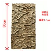 天花板装 极速祥云木雕 祥云方形浮雕背景墙悬吊式 中式 饰实木 花片