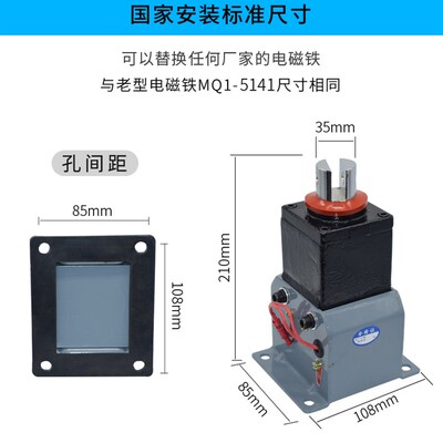 好货MQD1-15KG15N新型电磁铁冲床吸铁吸力150N行程30MM剪板机8KG2
